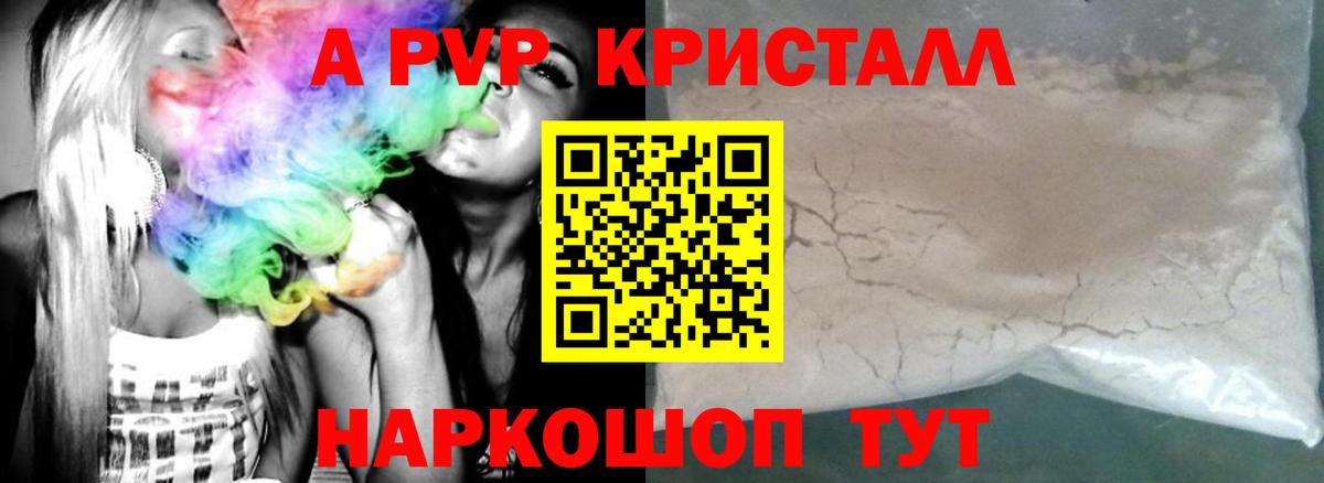А ПВП СК  Вход с VPN  Богородицк  Alpha PVP мука 