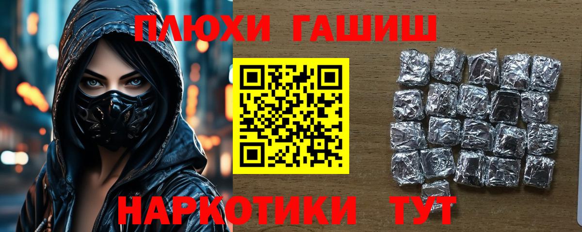 Гашиш  Вход с VPN  Богородицк  ГАШ VHQ 