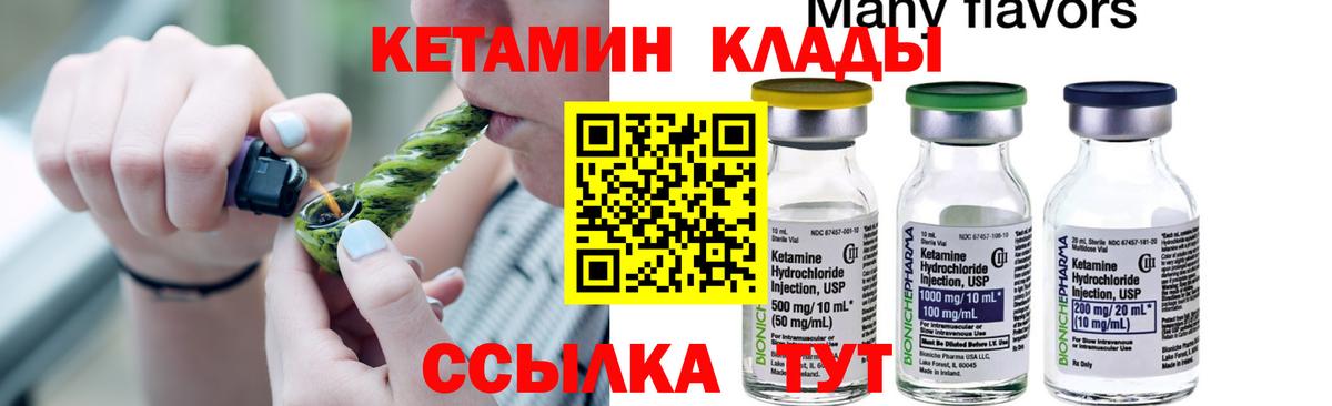 КЕТАМИН VHQ  Вход с VPN  Кетамин VHQ  Богородицк 