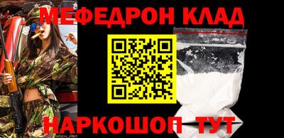 меф Славгород