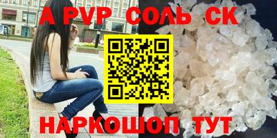 спайс Свободный