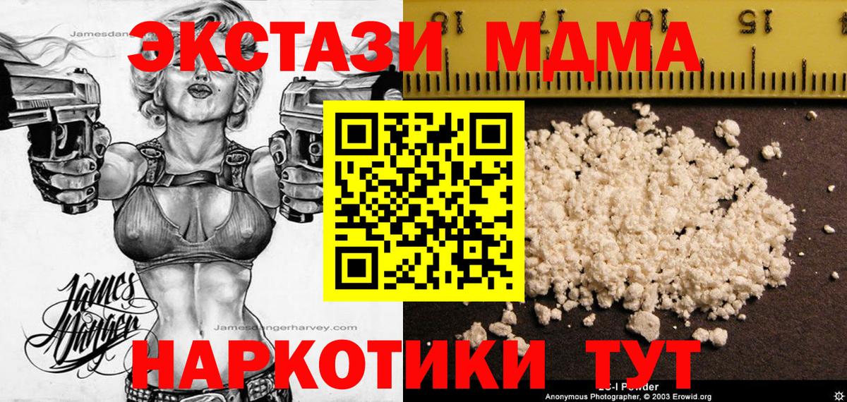 MDMA crystal  Вход с VPN  MDMA VHQ  MDMA  Богородицк 