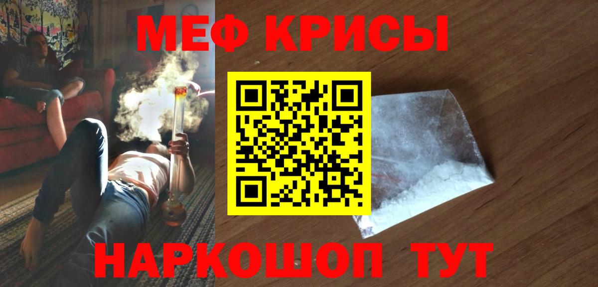 МЕФ мука Богородицк