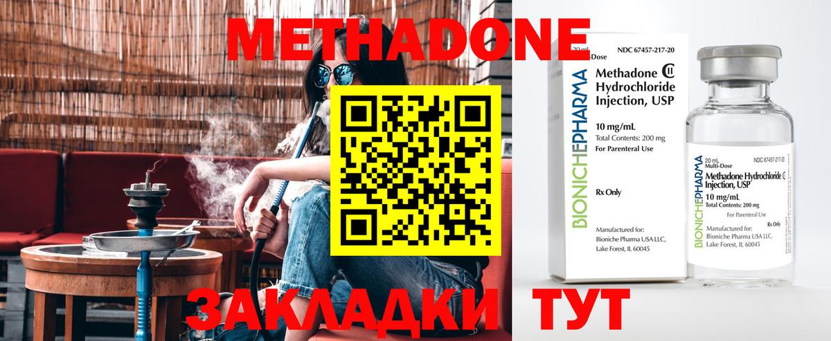МЕТАДОН кристалл  darknet Telegram  Богородицк  Вход с VPN 