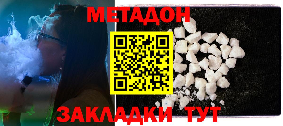 Мефедрон кристаллы  МДМА  Alpha-PVP СОЛЬ   LSD-25  Канабис  Вход с VPN  Богородицк  ГАШИШ  КОКАИН 