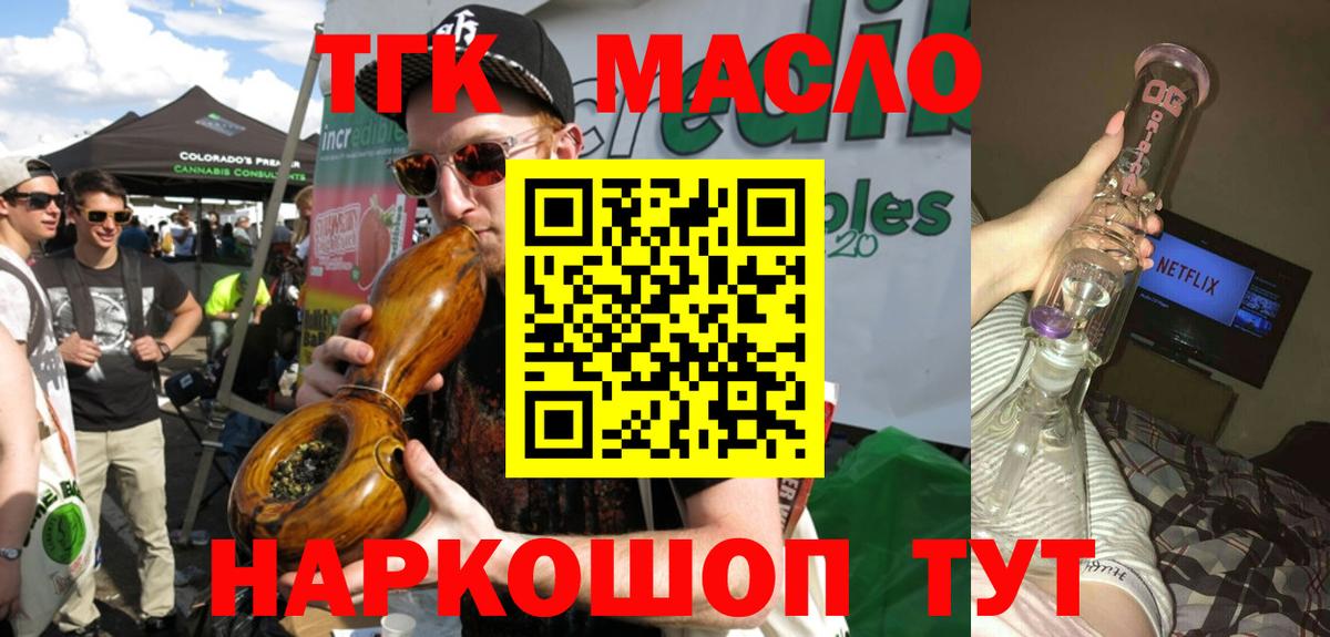 Дистиллят ТГК Wax Богородицк