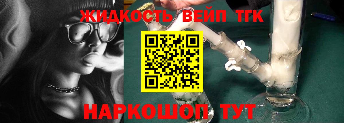 Дистиллят ТГК THC oil  Вход с VPN  Богородицк  Дистиллят ТГК гашишное масло 